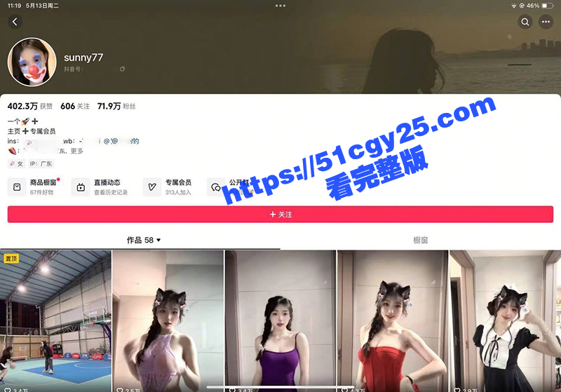1抖音sunny77露脸自拍流出 1抖音sunny77露脸自拍流出
