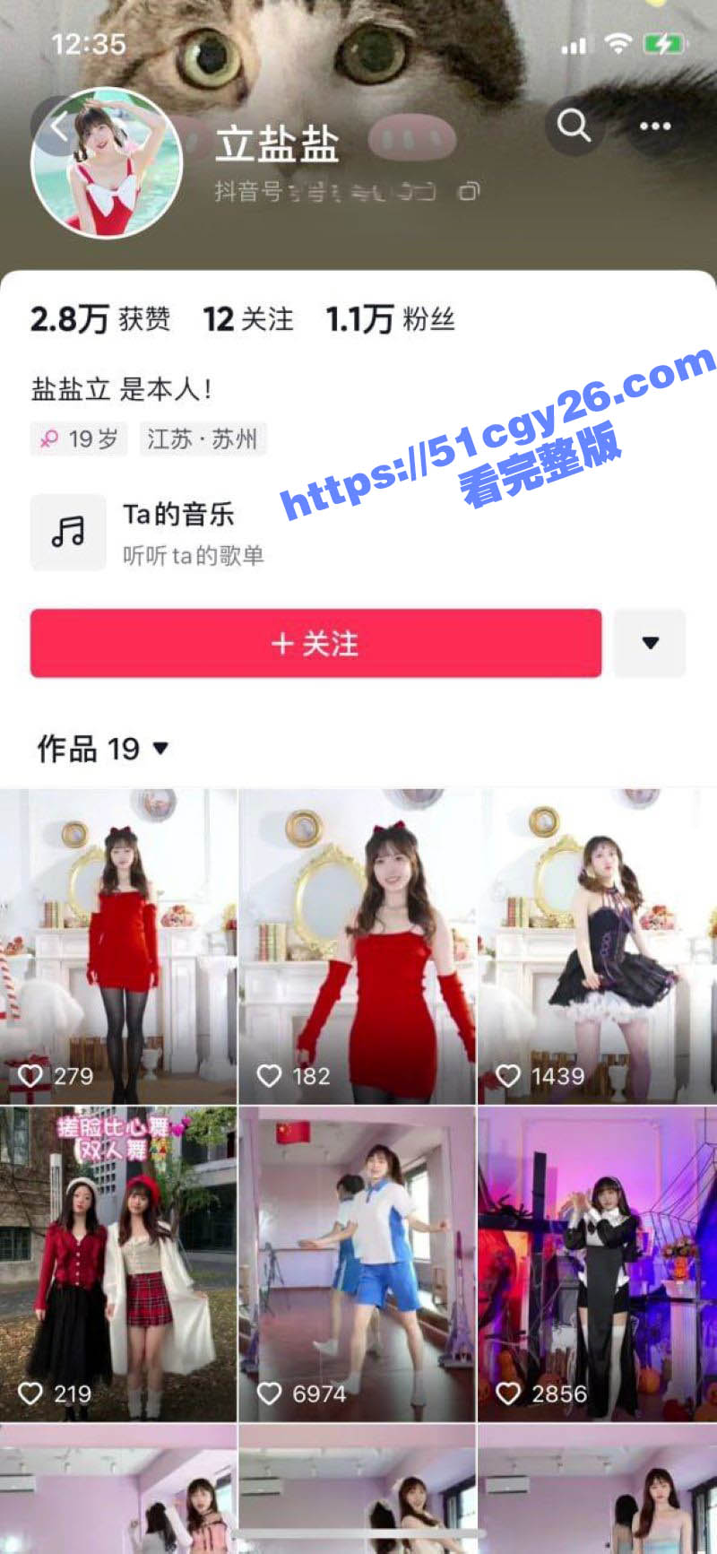 抖音B站网红立盐盐 2