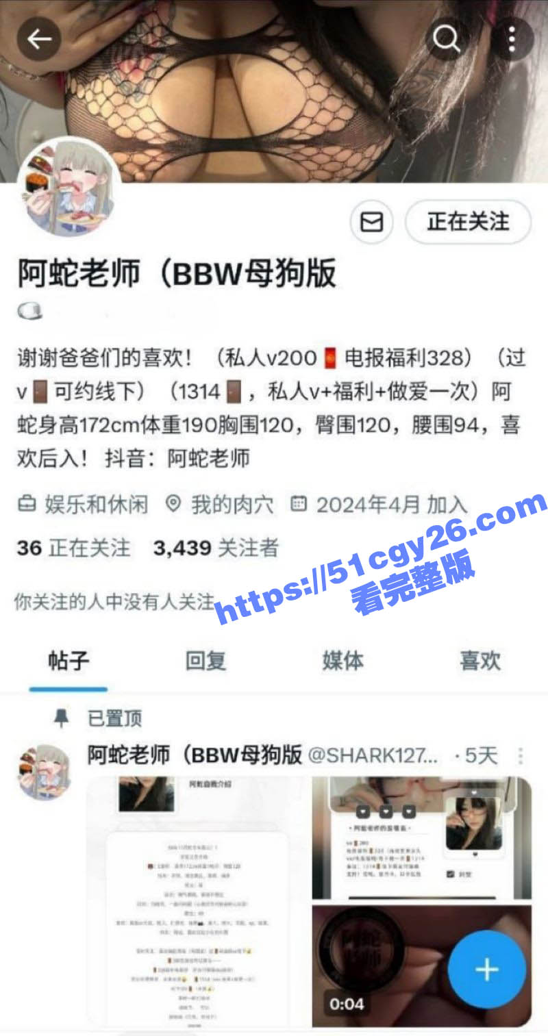 BBW母狗阿蛇老师调教做爱视频曝光 1 BBW母狗阿蛇老师调教做爱视频曝光 1