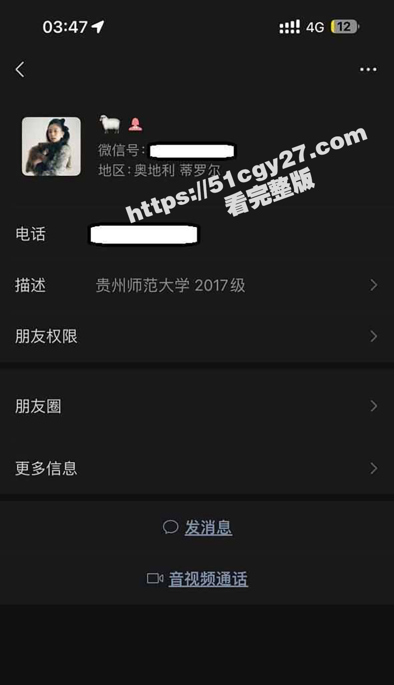贵州师范大学杨怡真不雅视频流出 1 拷贝