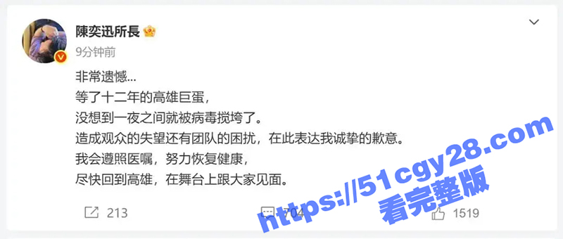 香港歌手陈奕迅Eason感染新冠病毒去世歌手叶晓粤微博辟谣（3）