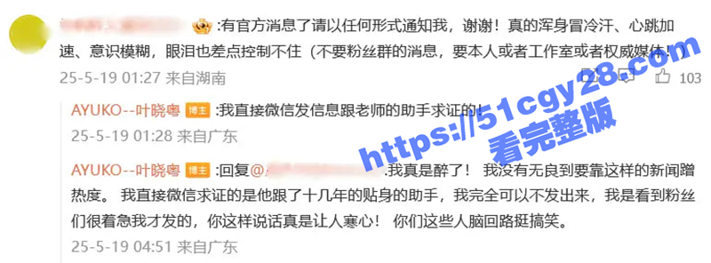 香港歌手陈奕迅Eason感染新冠病毒去世歌手叶晓粤微博辟谣（4）