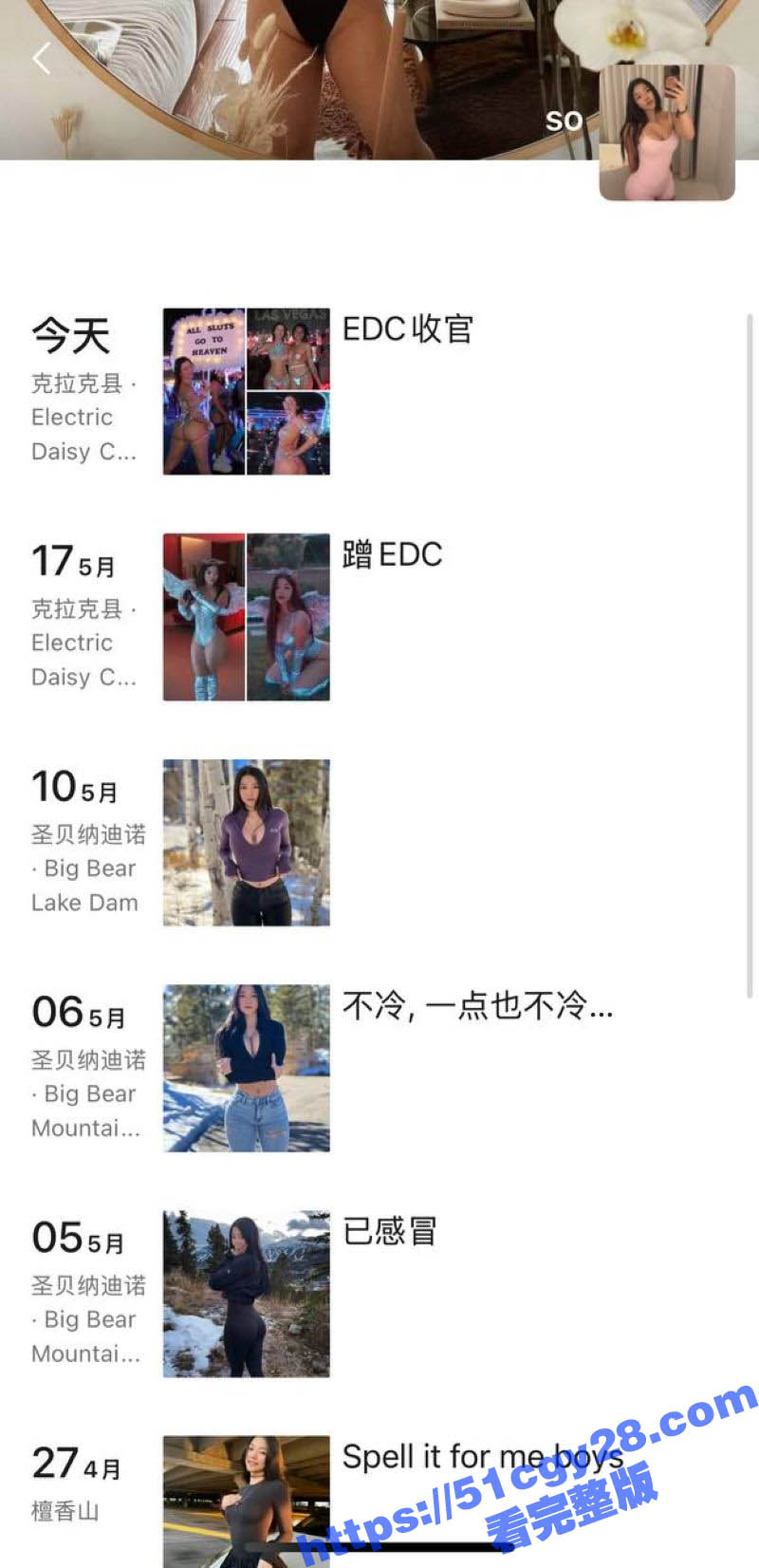 北美魅魔Sophia刘EDC电音节露出和室友啪啪 3