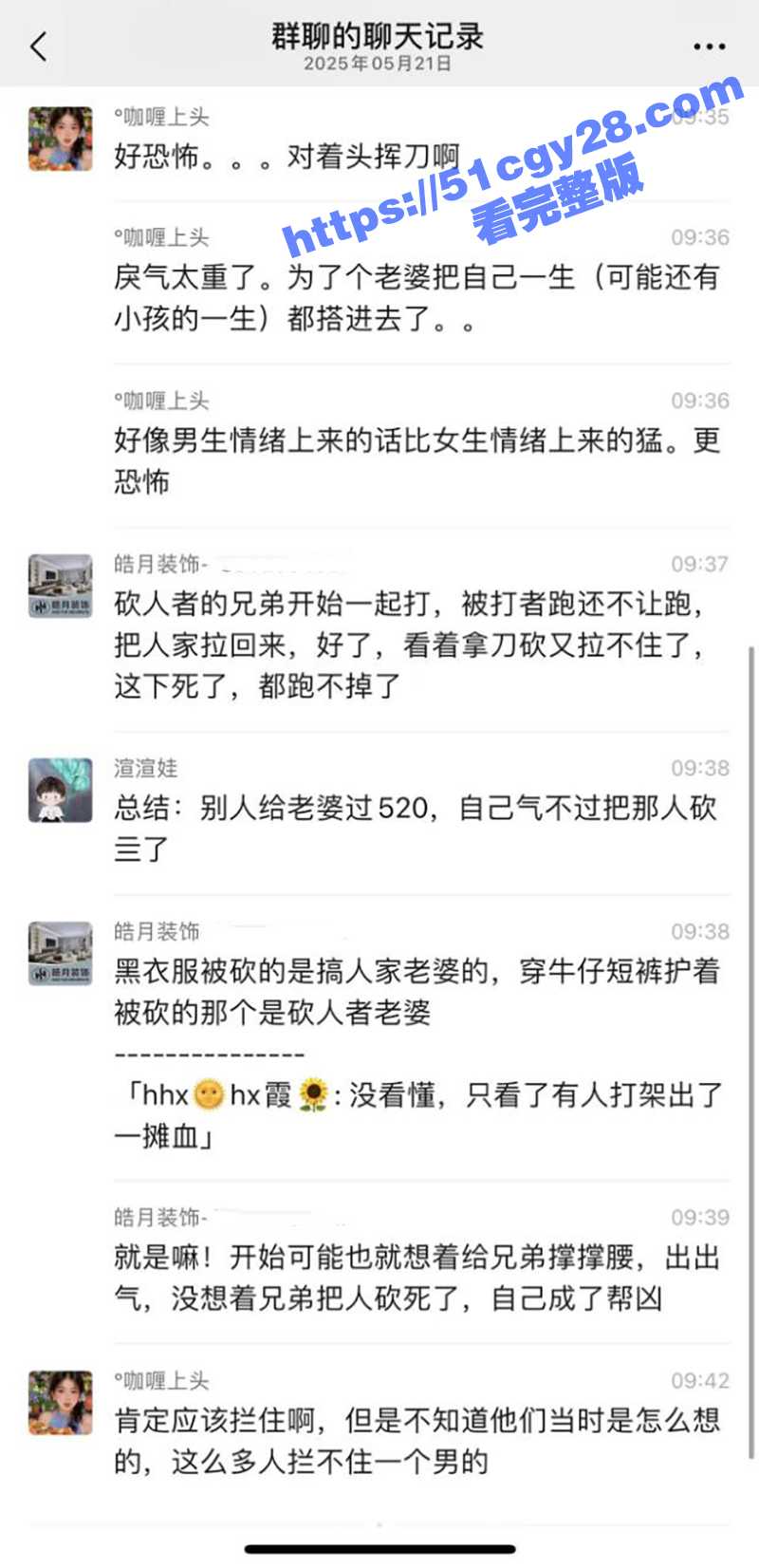 陕西省城固县武商购物广场男子520偷情别人老婆被原配当街砍头（5）