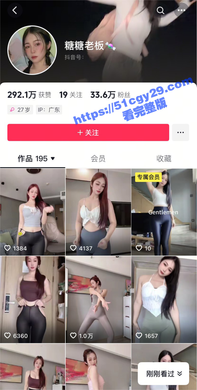 抖音擦边网红糖糖老板定制私拍01