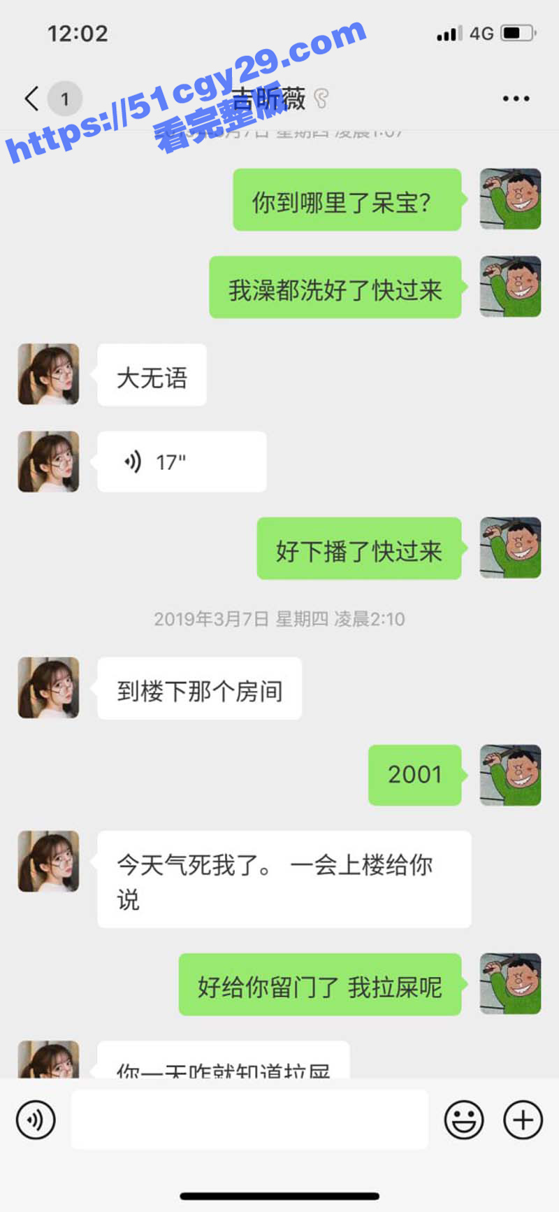 抖音网红呆妹儿小霸王首秀日塌房前男友独爆料开房洗澡三点全漏露脸视频（8）