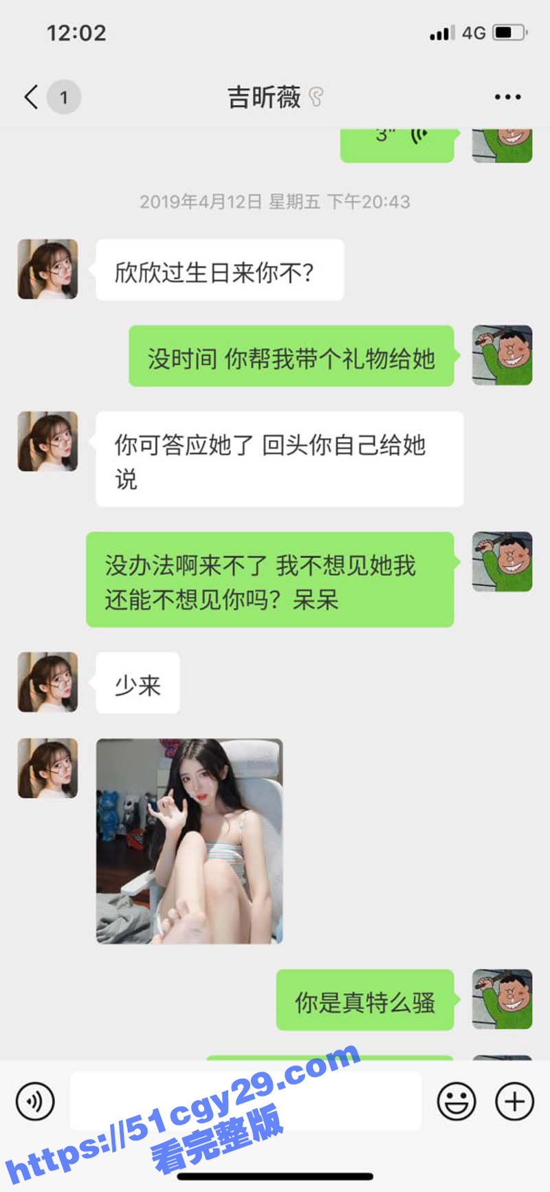 抖音网红呆妹儿小霸王首秀日塌房前男友独爆料开房洗澡三点全漏露脸视频（9）