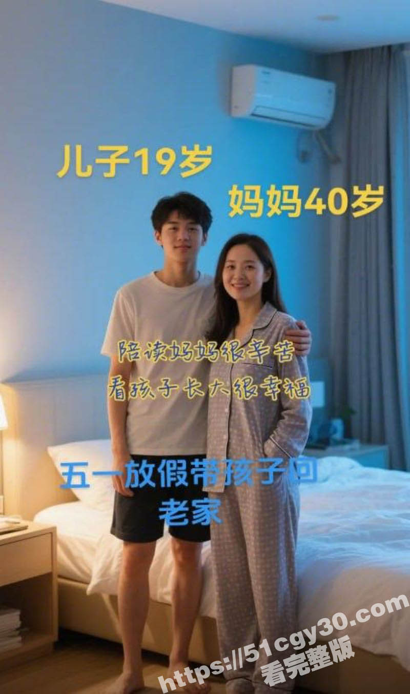 母子乱伦炸裂聊天记录啪啪视频流出 1