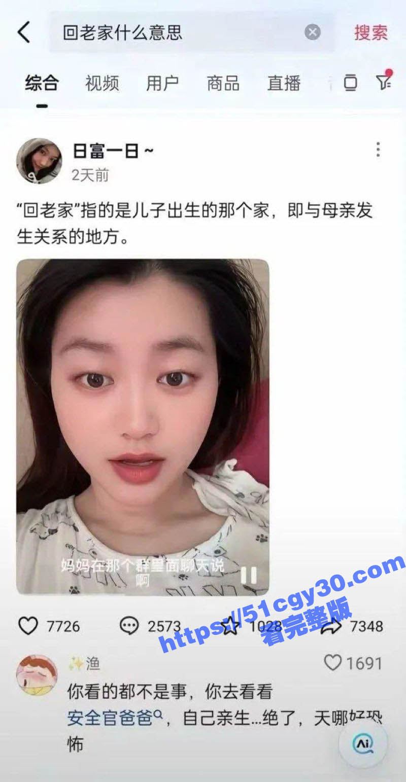 母子乱伦炸裂聊天记录啪啪视频流出 3 母子乱伦炸裂聊天记录啪啪视频流出 3