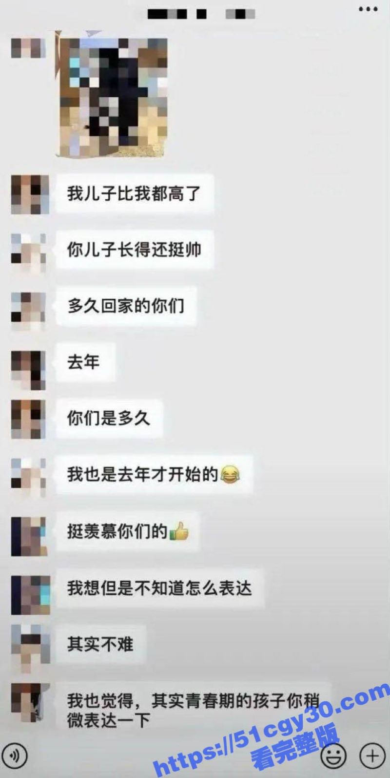 母子乱伦炸裂聊天记录啪啪视频流出 4 母子乱伦炸裂聊天记录啪啪视频流出 4