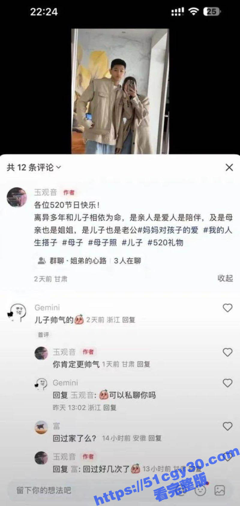 母子乱伦炸裂聊天记录啪啪视频流出 5 母子乱伦炸裂聊天记录啪啪视频流出 5