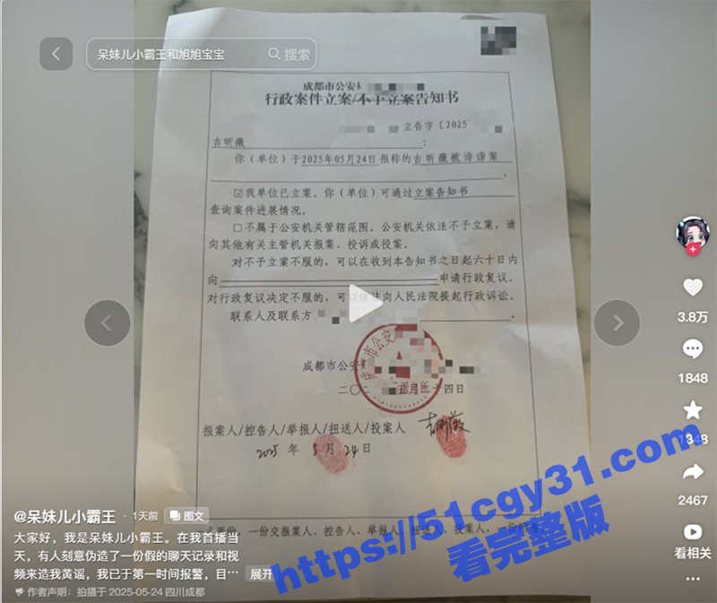 抖音千万网红呆妹儿小霸王首秀塌房后续前男友曝光完整版做爱视频（11）