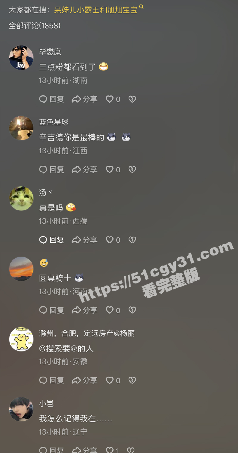 抖音千万网红呆妹儿小霸王首秀塌房后续前男友曝光完整版做爱视频（12）