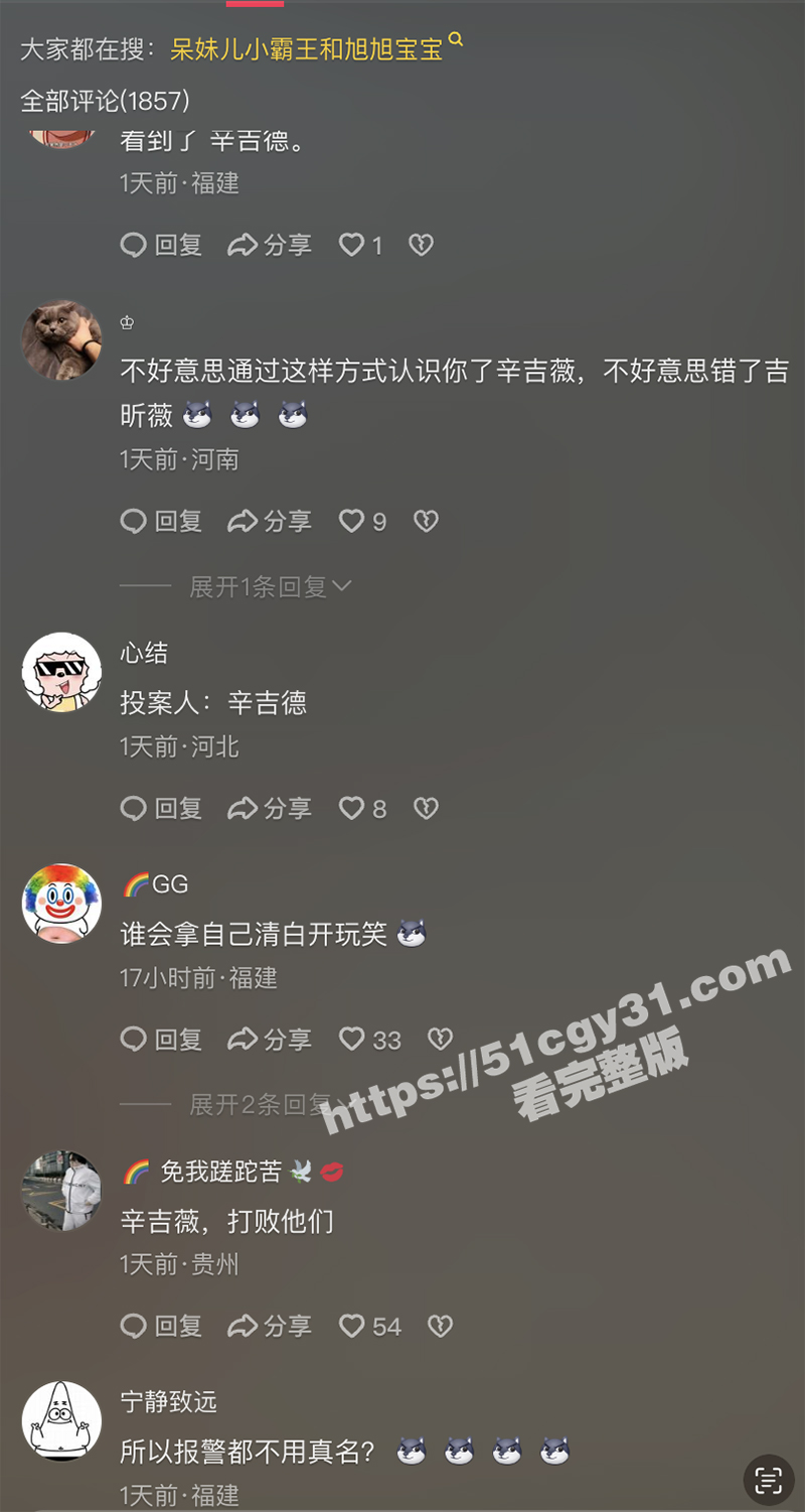 抖音千万网红呆妹儿小霸王首秀塌房后续前男友曝光完整版做爱视频（13）