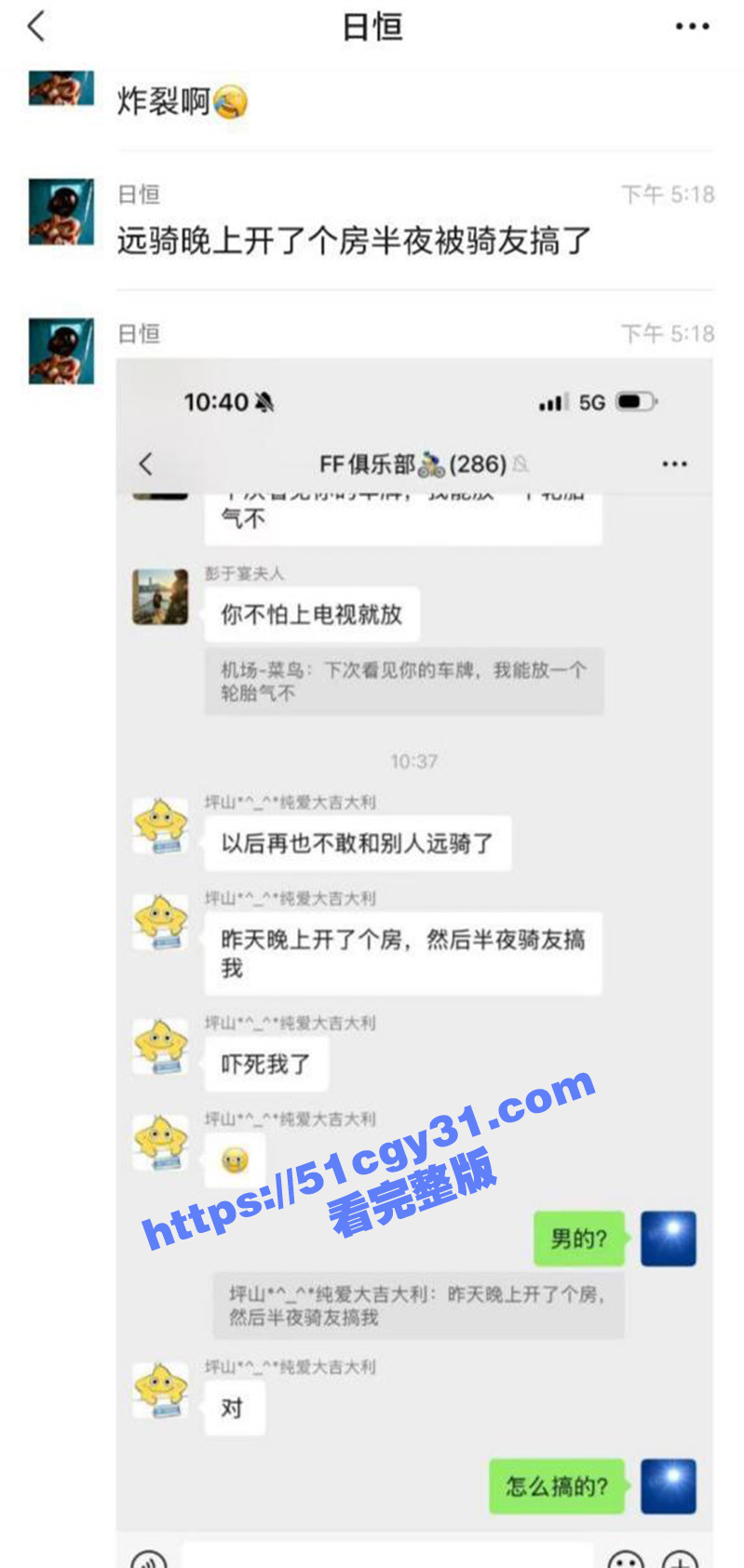 男子远骑喝了不明广东凉茶不料被爆菊操哭 2 拷贝 19 男子远骑喝了不明广东凉茶不料被爆菊操哭 2 拷贝 19