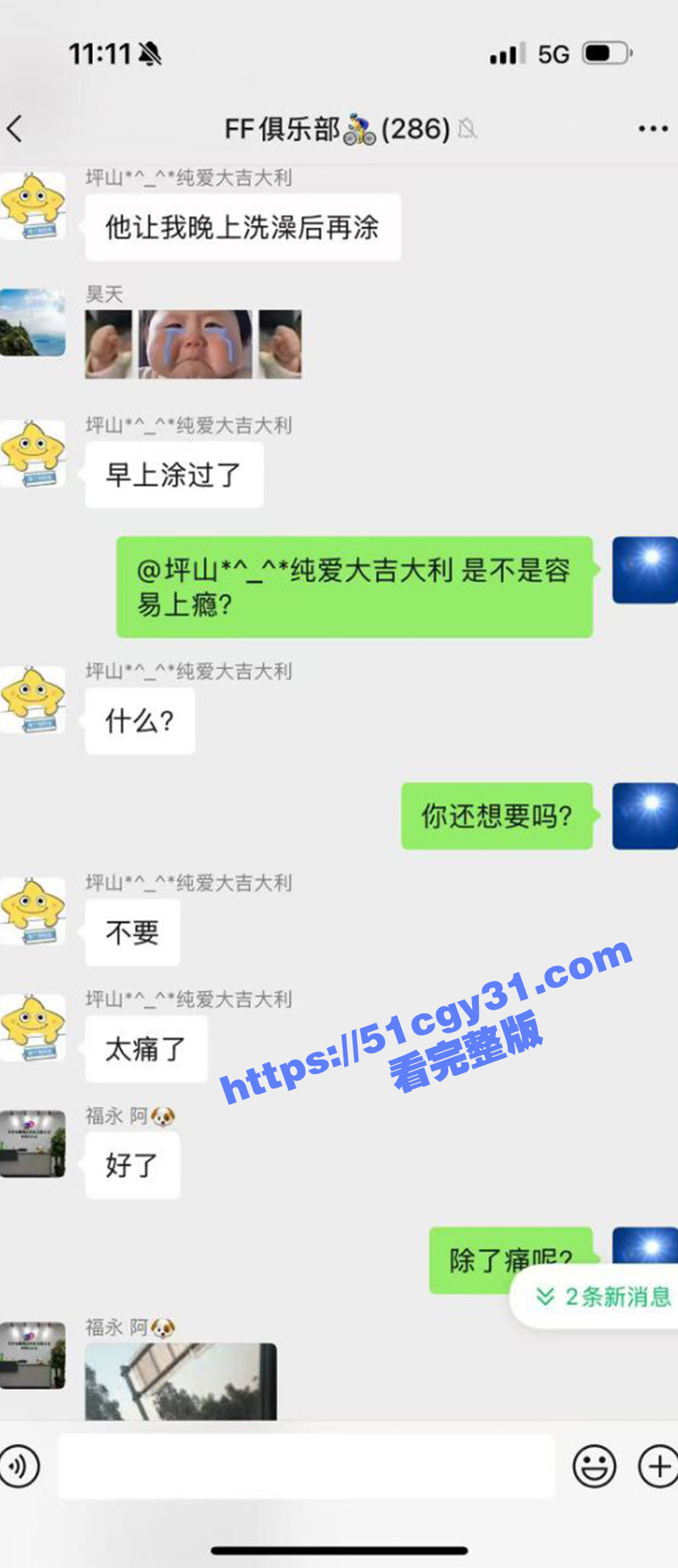 男子远骑喝了不明广东凉茶不料被爆菊操哭 拷贝 11 男子远骑喝了不明广东凉茶不料被爆菊操哭 拷贝 11