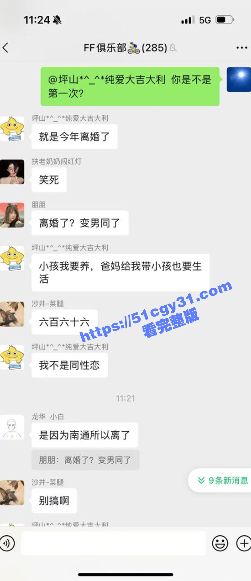 男子远骑喝了不明广东凉茶不料被爆菊操哭 拷贝 12 男子远骑喝了不明广东凉茶不料被爆菊操哭 拷贝 12