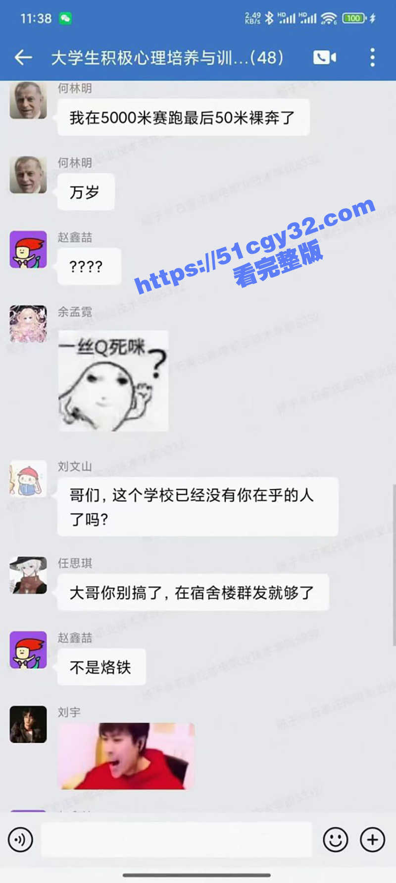 河北石家庄邮电学院5000米赛跑何林明最后50米裸奔（1）