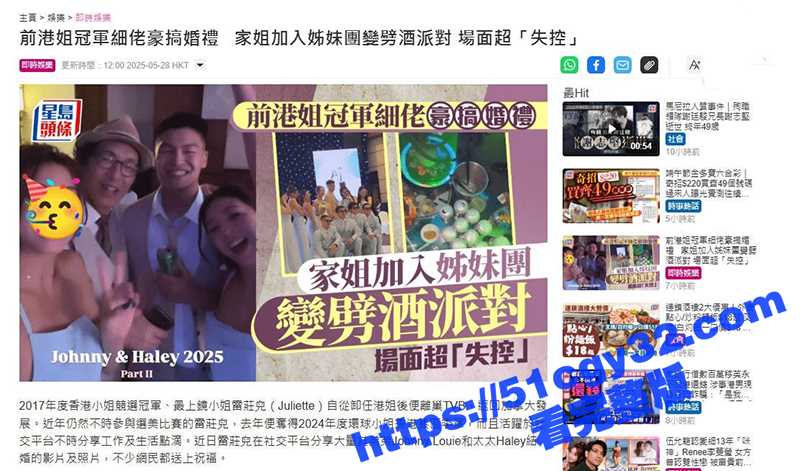 香港前港姐雷莊𠒇弟弟婚礼变淫趴伴郎伴娘群P视频（1）