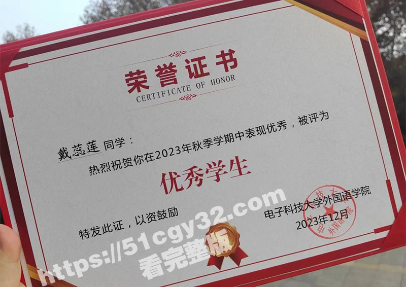 成都电子科技大学外语学院学生戴蕊恋被金主包养当母狗调教 拷贝 6