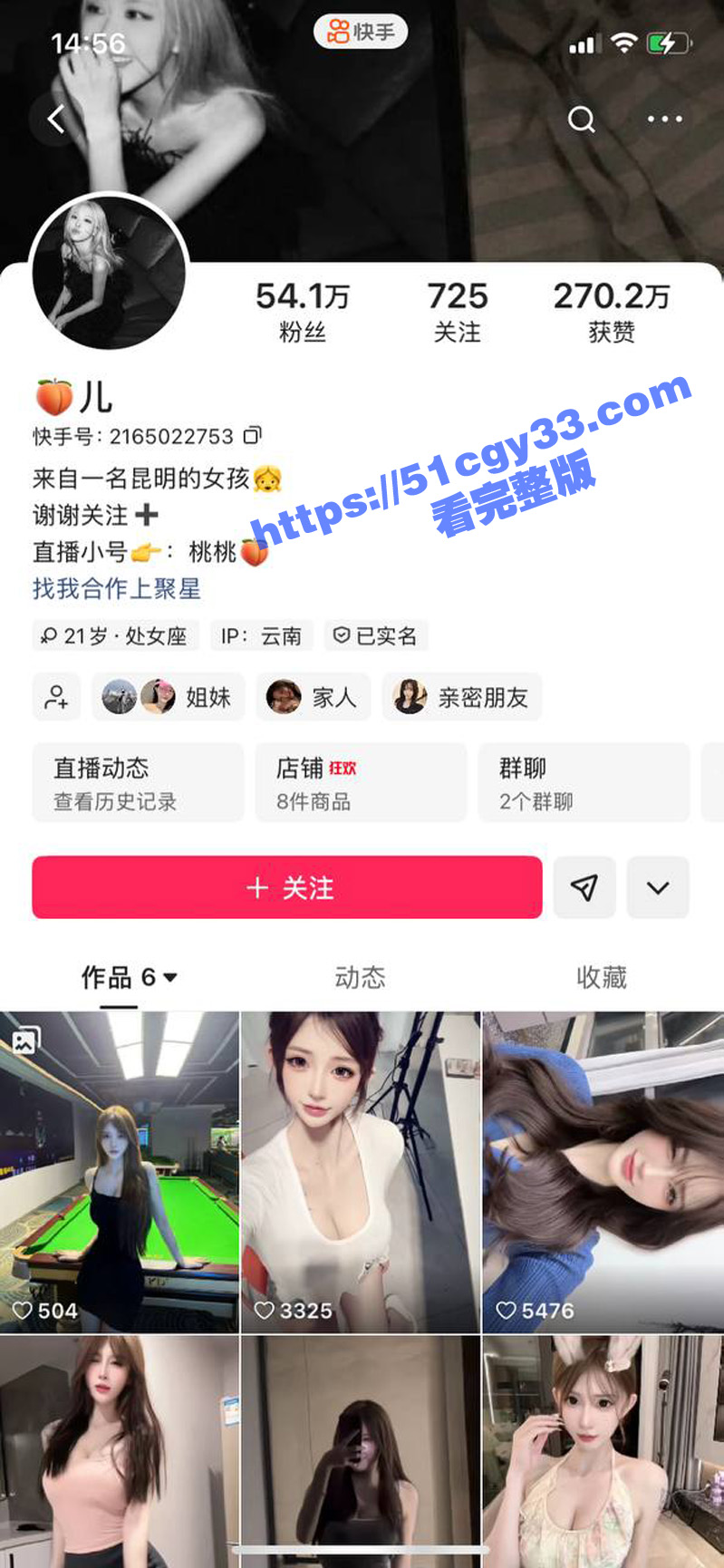 快手网红 桃儿 跟金主一对一发骚视频泄漏 拷贝 2