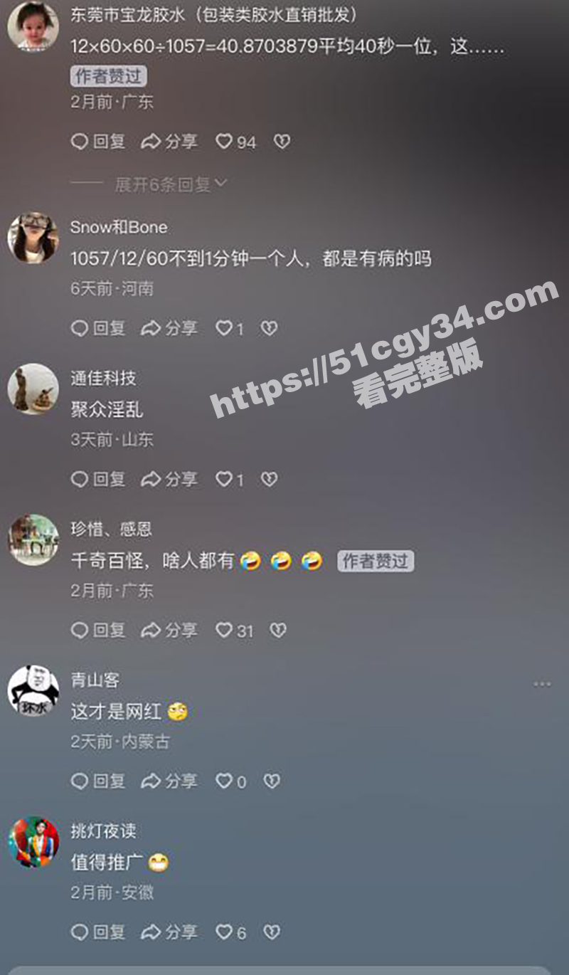 英国千人斩网红邦妮布鲁BonnieBlue打破快速性爱记录在一天内与两千名男人发生性关系（18）