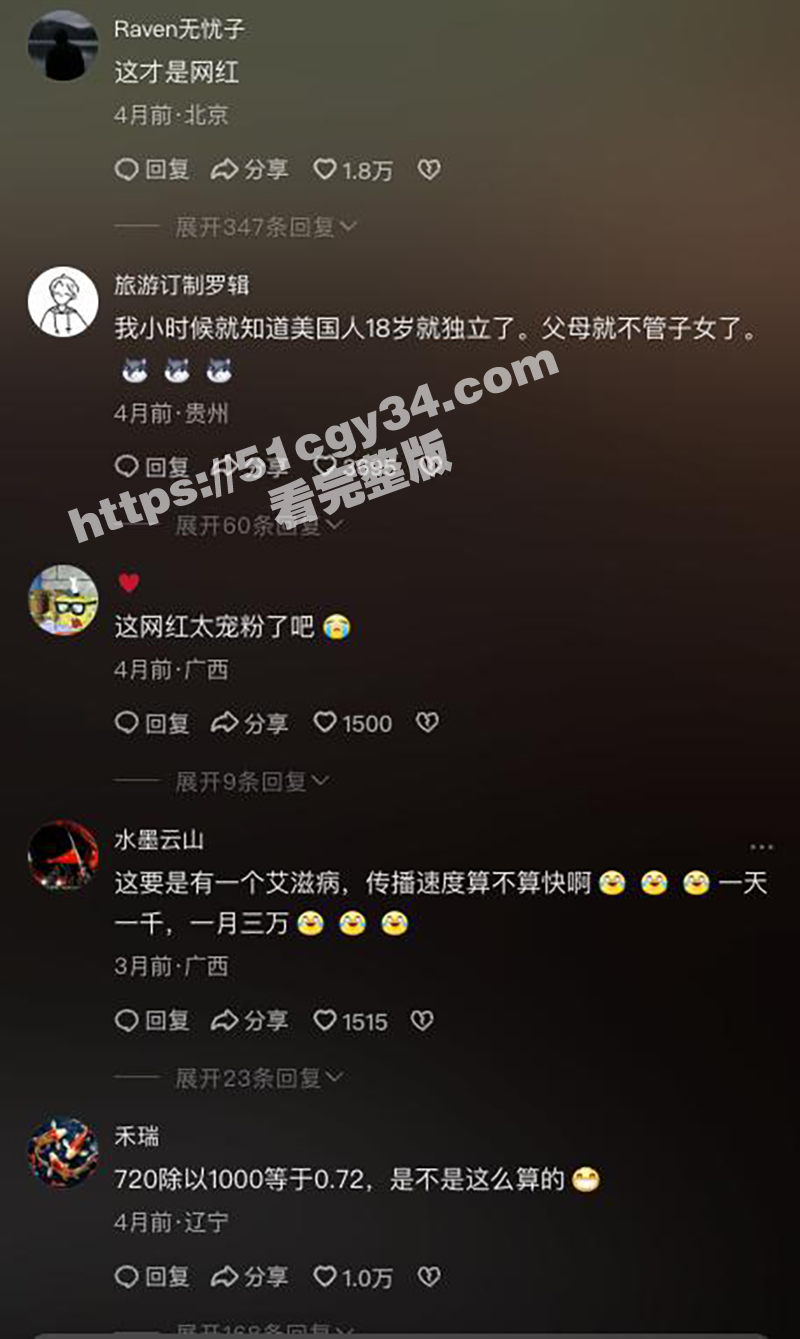 英国千人斩网红邦妮布鲁BonnieBlue打破快速性爱记录在一天内与两千名男人发生性关系（19）