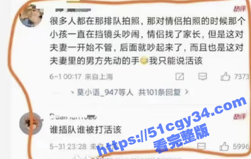上海迪士尼情侣和一家三口打架露奶现场视频（7）