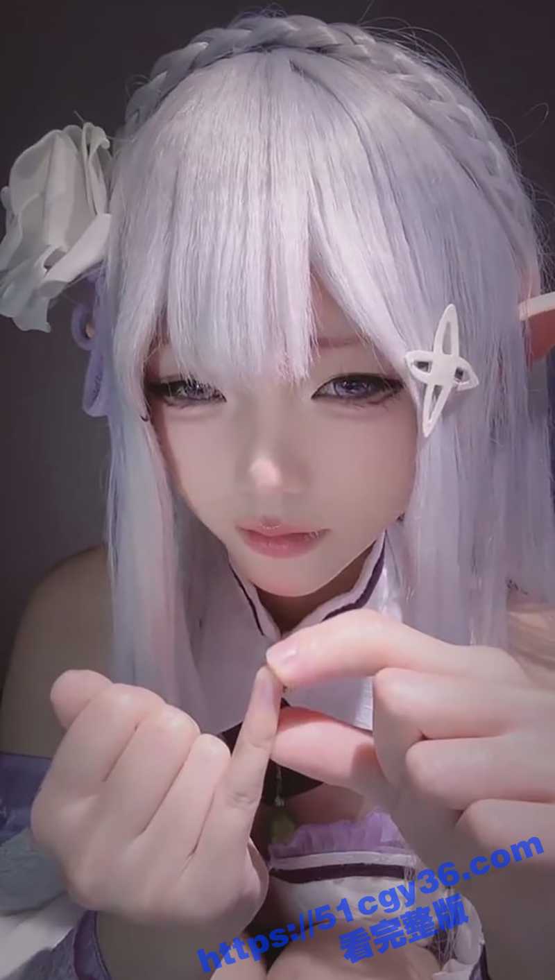 芃芃大人从零开始的异世界爱蜜莉雅COS剧情寸止玉足调教（2）