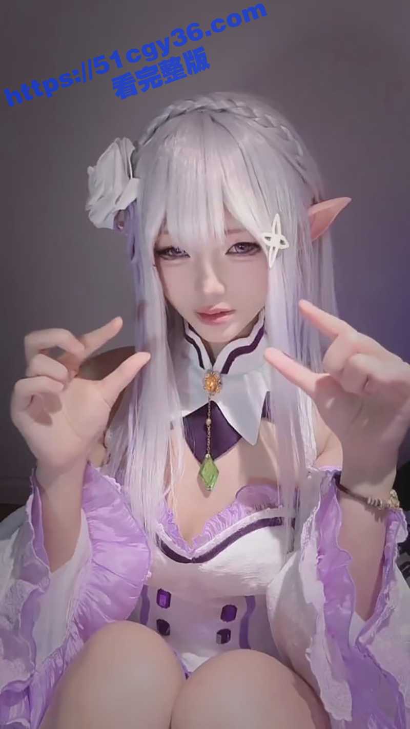 芃芃大人从零开始的异世界爱蜜莉雅COS剧情寸止玉足调教（3）