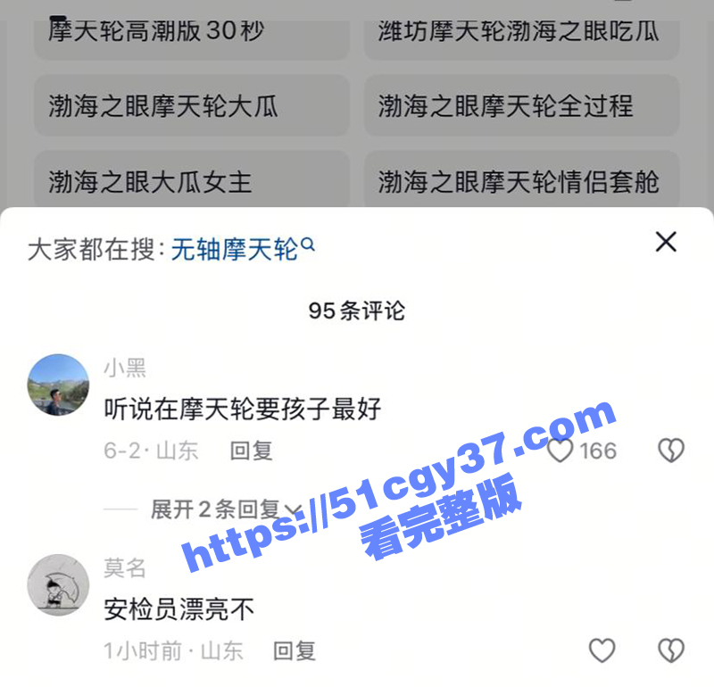 小情侣潍坊渤海之眼摩天轮高空做爱（6）