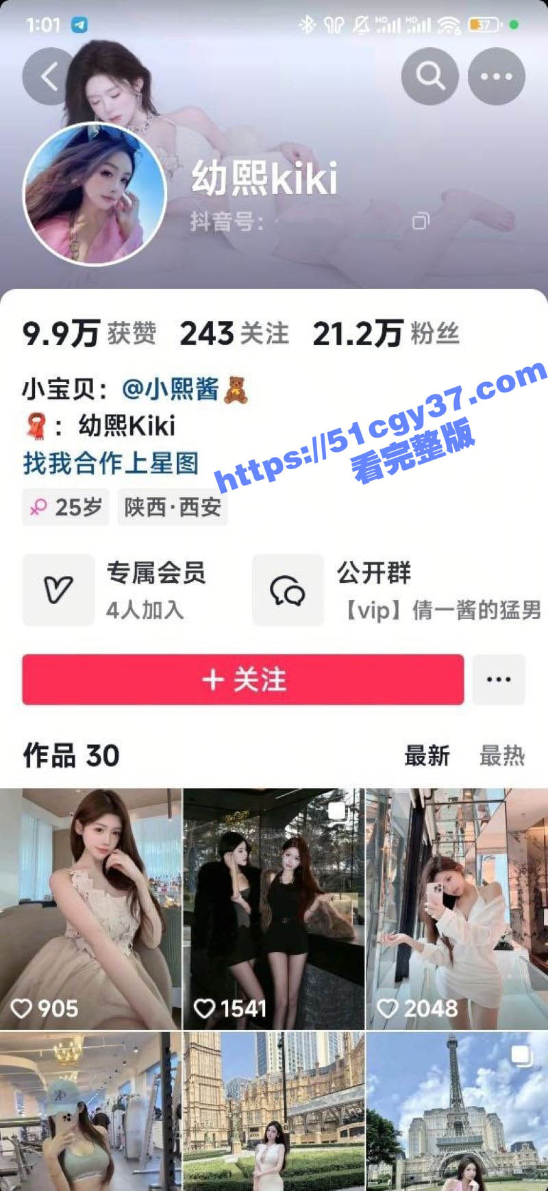 抖音网红小熙酱定制露逼自慰 1