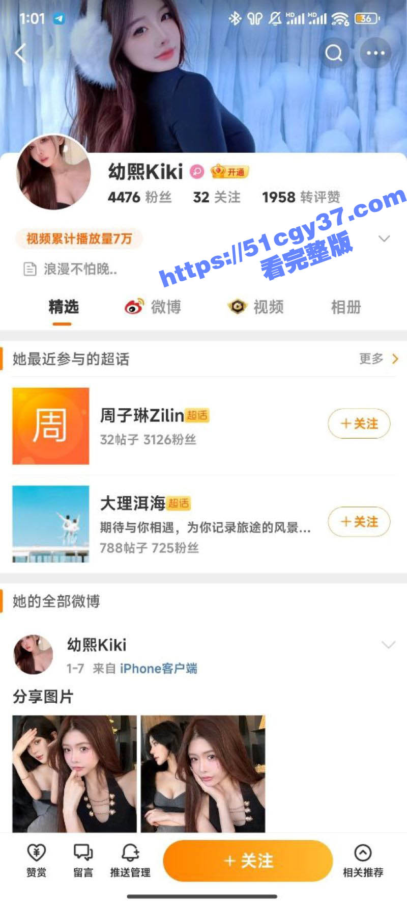抖音网红小熙酱定制露逼自慰 3