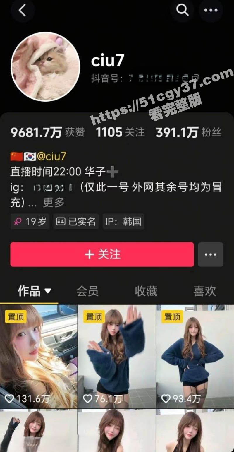 抖音300w粉丝的网红ciu7线下与金主爸爸裸聊啪啪视频泄露 1 抖音300w粉丝的网红ciu7线下与金主爸爸裸聊啪啪视频泄露 1
