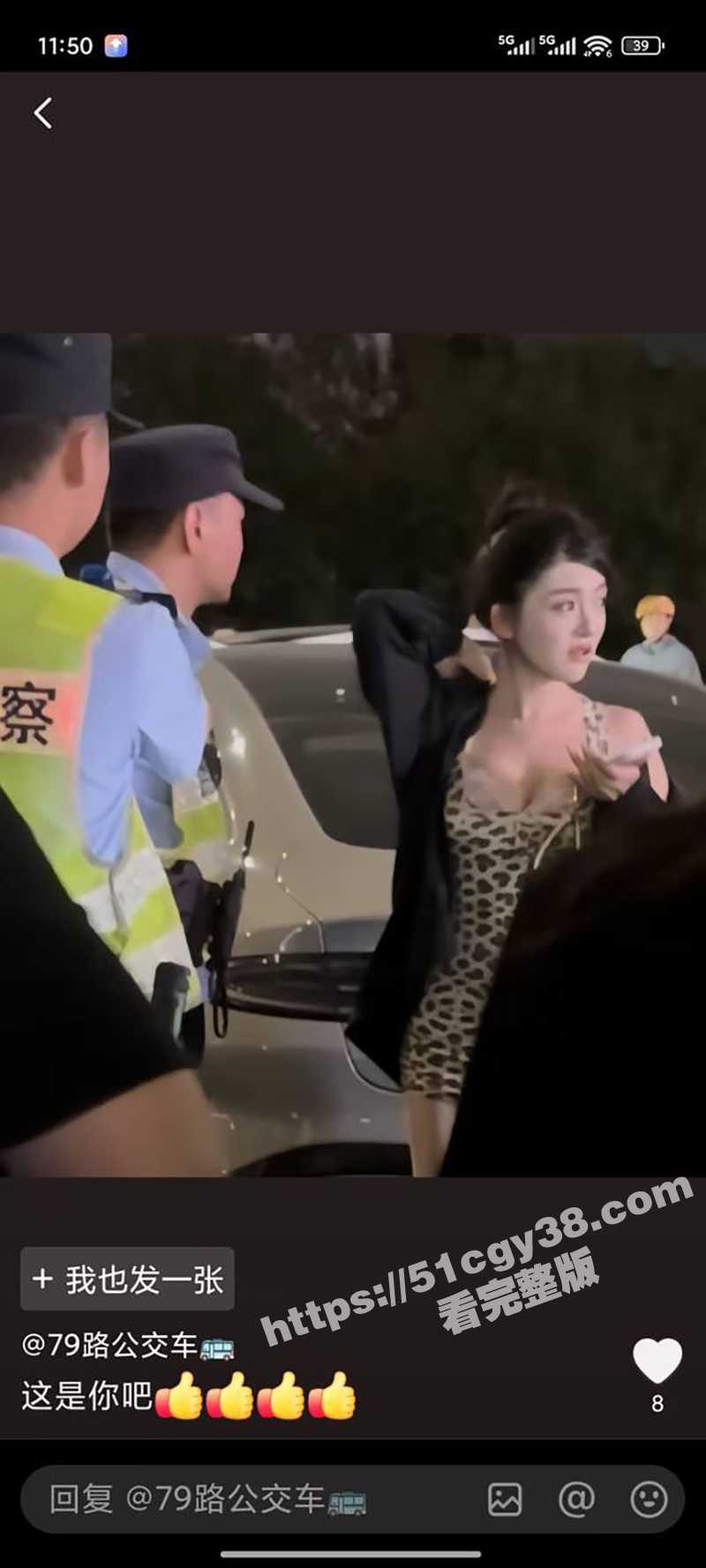 郑州连撞17车小米SU7女车主擦边视频（4）