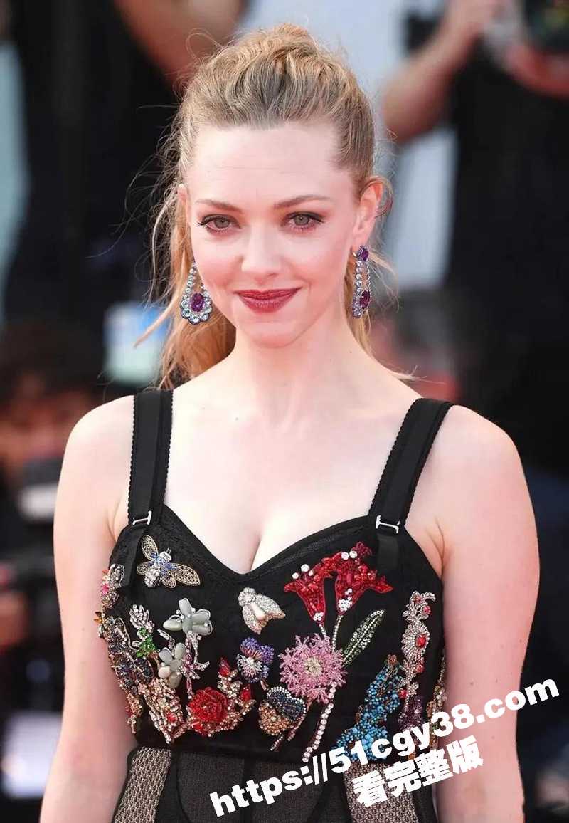 阿曼达·塞弗里德露逼写真做爱视频（5）