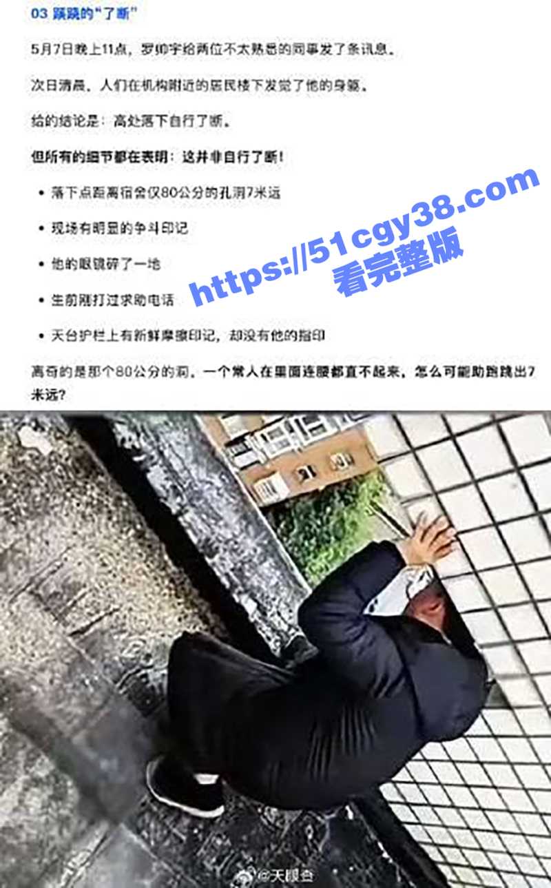 实习医生罗帅宇事件（8）