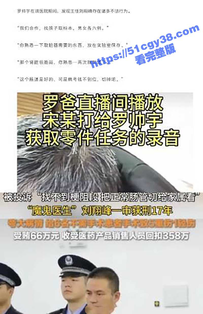 实习医生罗帅宇事件（9）