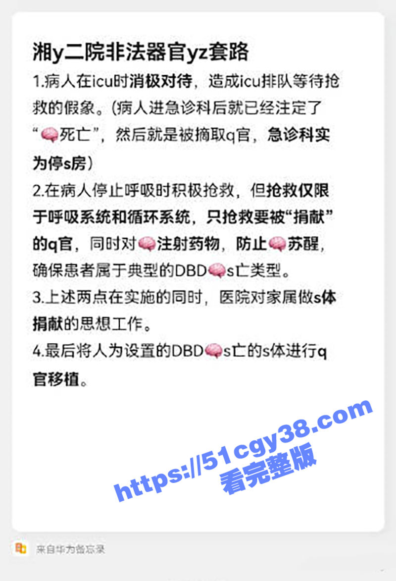 实习医生罗帅宇事件（5）