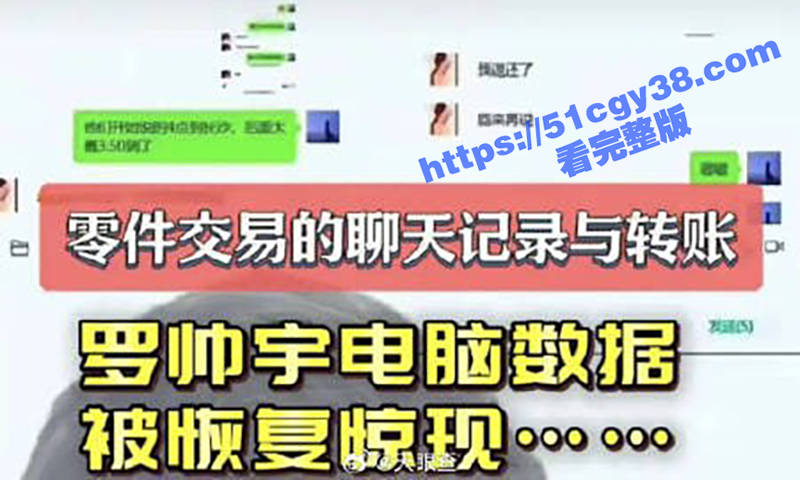 实习医生罗帅宇事件（6）