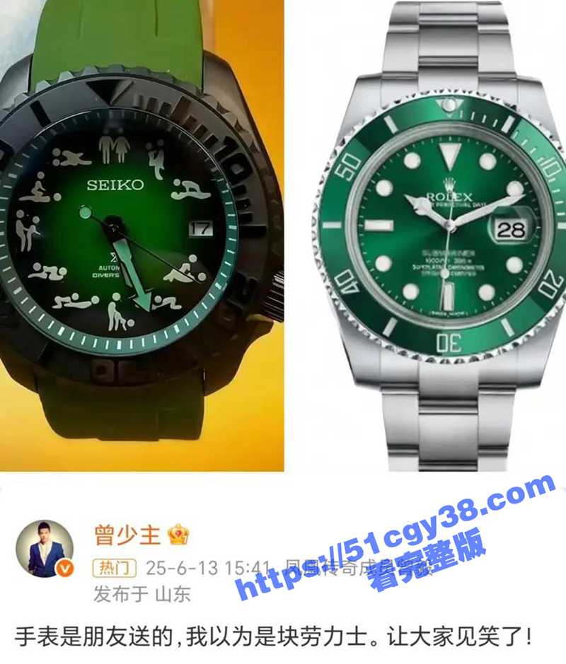曾毅表盘事件（5）