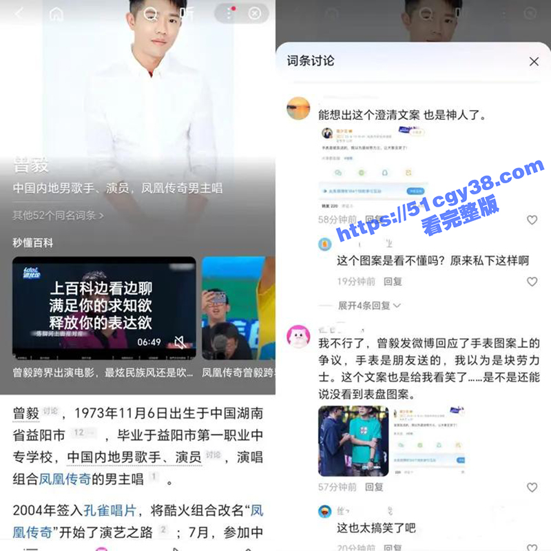 曾毅表盘事件（6）