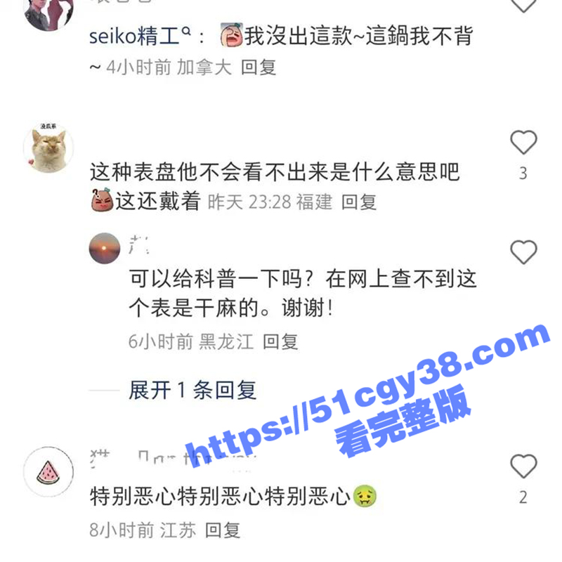 曾毅表盘事件（7）