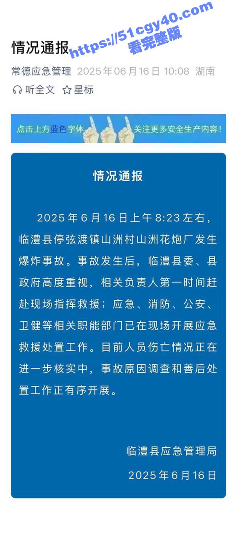 photo320250616192231