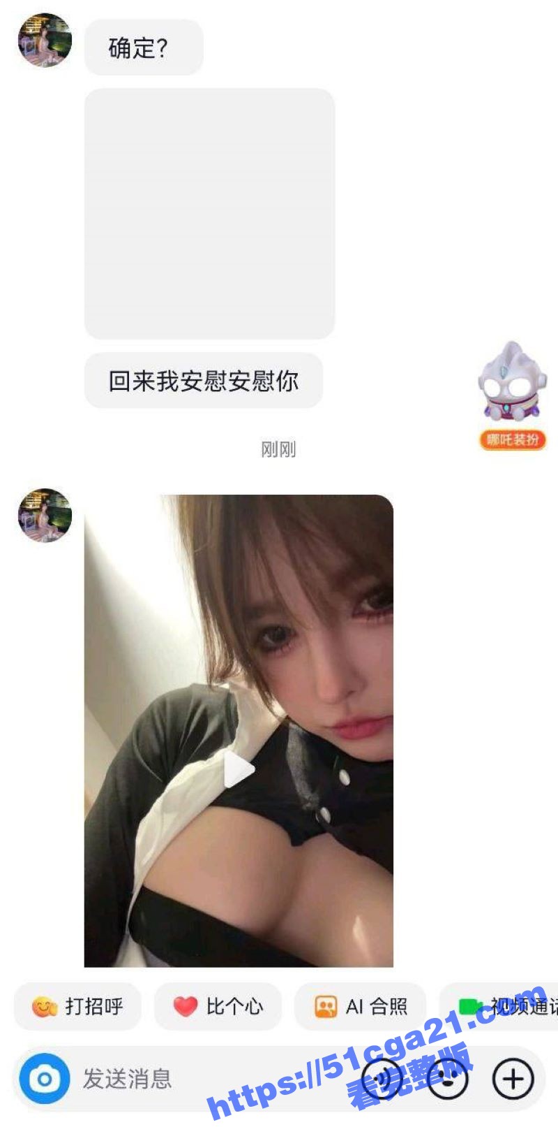 抖音极品网红线下和金主做爱视频流出 8