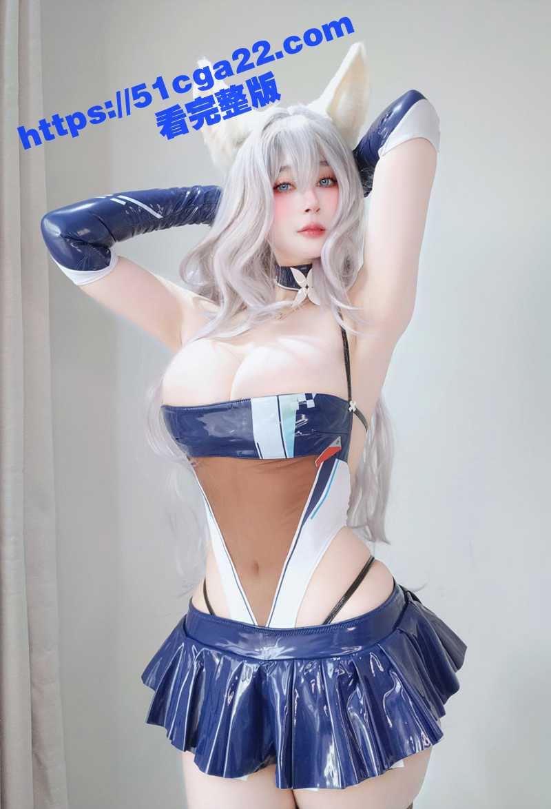 白银81COS自慰合集流出 4 拷贝 白银81COS自慰合集流出 4 拷贝