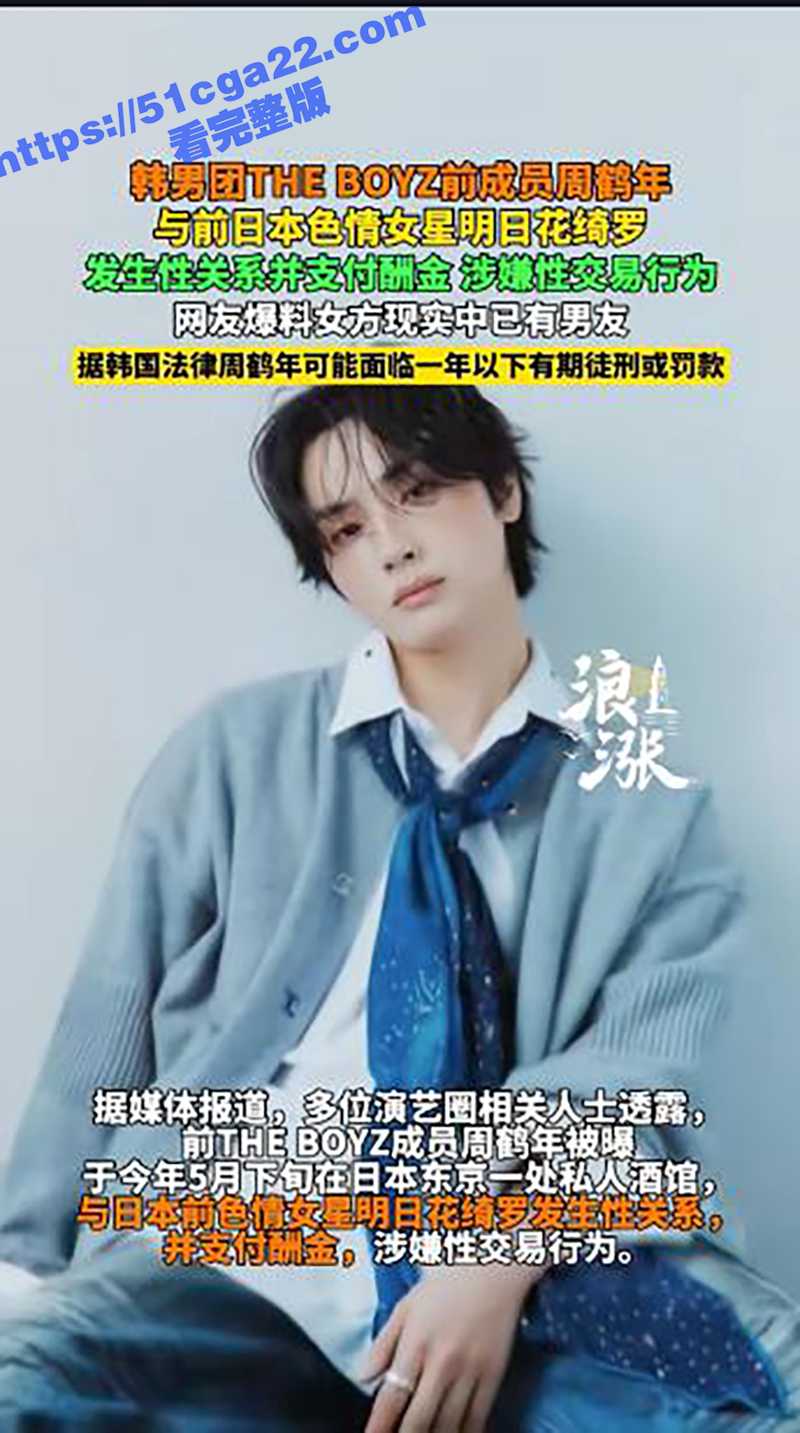 周鹤年疯传买春明日花绮罗不雅视频（10）