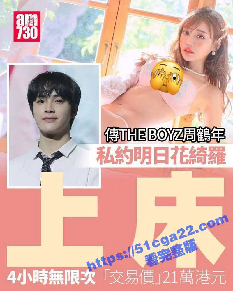 周鹤年疯传买春明日花绮罗不雅视频（13）