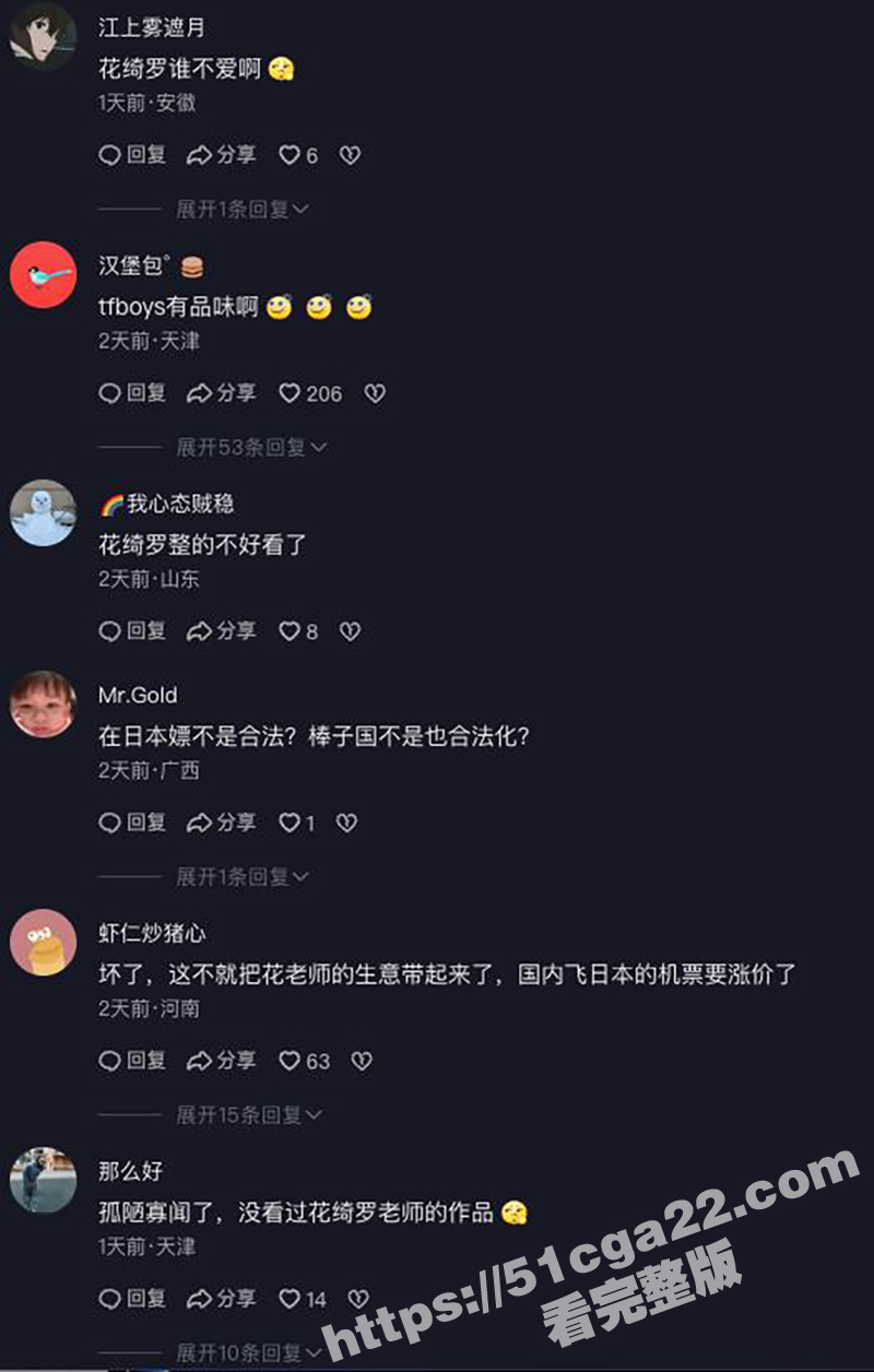 周鹤年疯传买春明日花绮罗不雅视频（15）