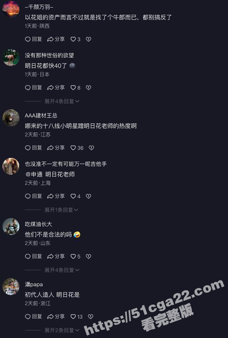 周鹤年疯传买春明日花绮罗不雅视频（16）